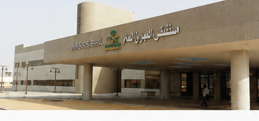 Ministry of Health hospital facade — site photograph